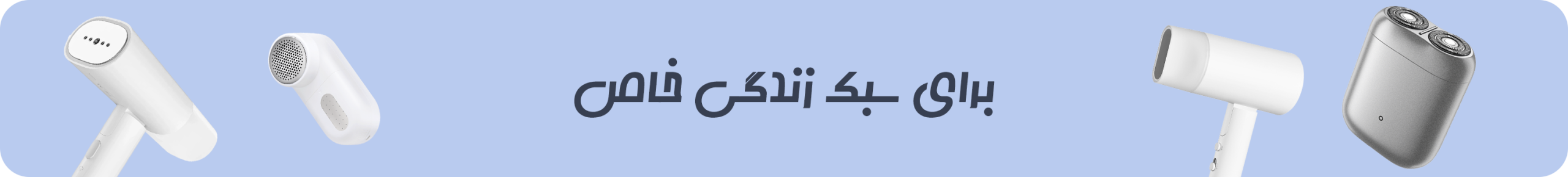 Banner 1